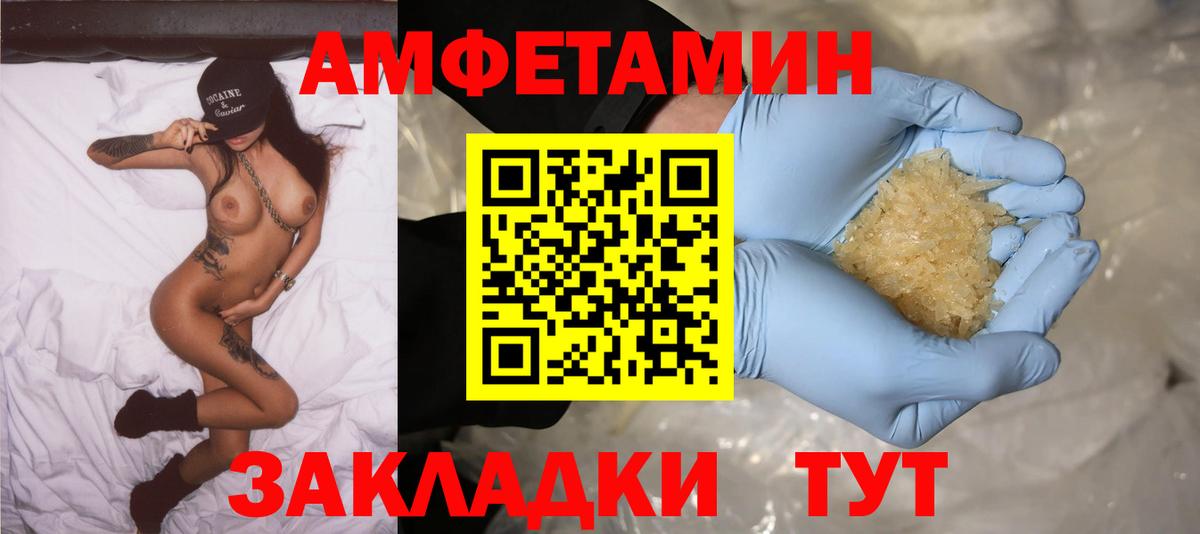 Amphetamine 98% Белебей