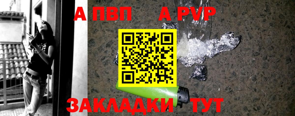 Alpha PVP СК КРИС Белебей