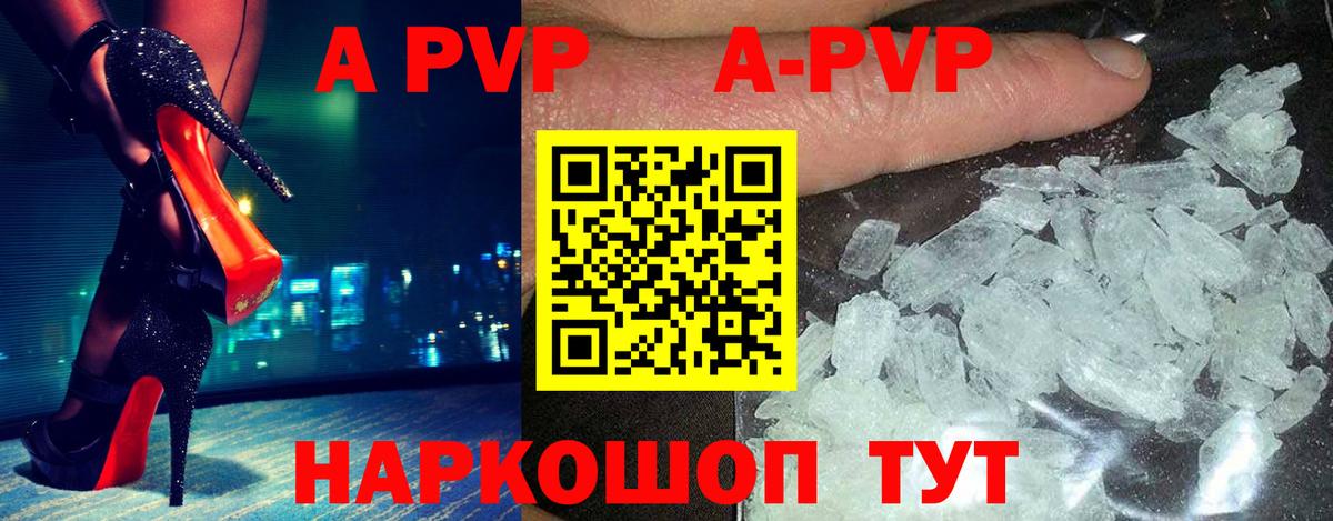 Белебей  А ПВП Crystall  Вход с VPN  A PVP VHQ 