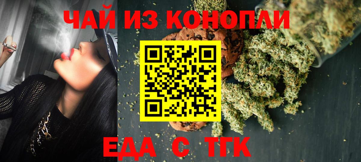 Cannafood конопля  Вход с VPN  Белебей 