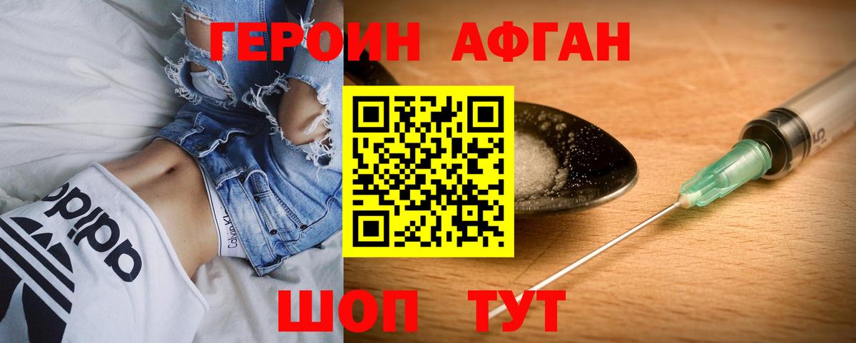 Белебей  ГЕРОИН VHQ  Вход с VPN 
