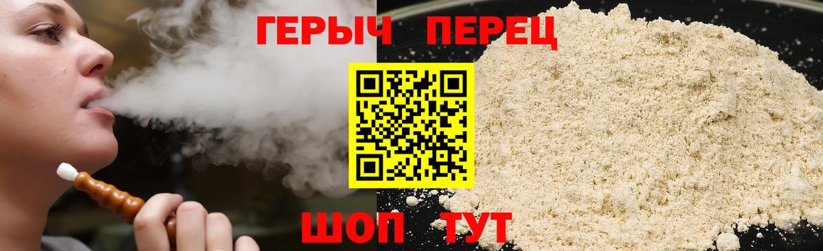 Героин белый Белебей