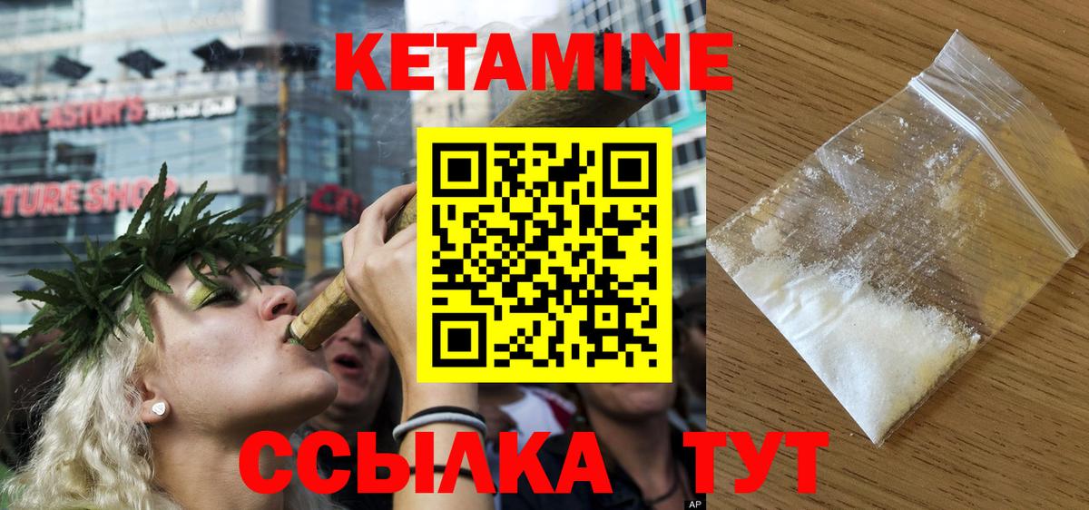 Кетамин VHQ Белебей