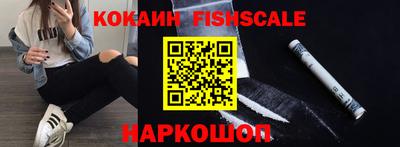 COCAINE Ставрополь