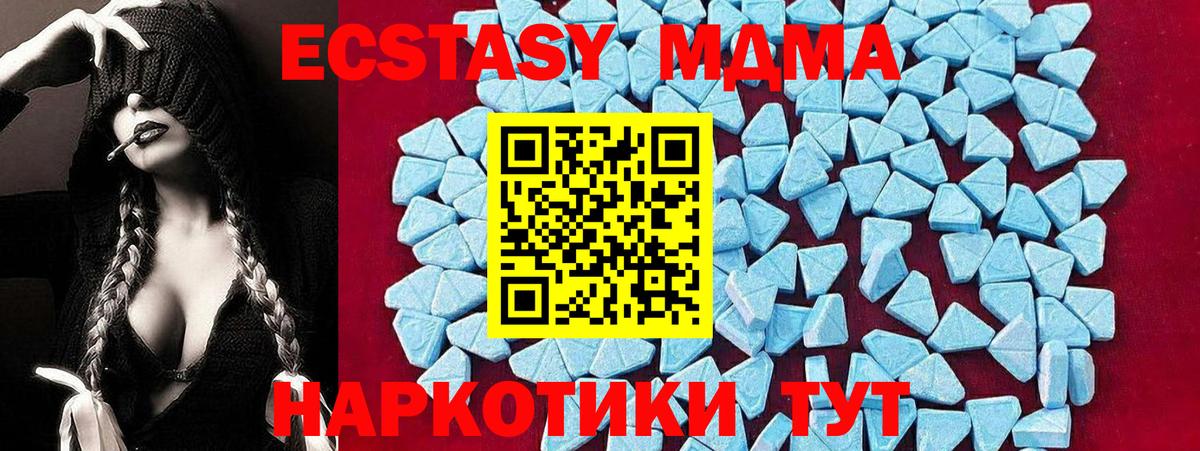 МДМА crystal  МДМА  МДМА молли  Белебей  Вход с VPN 