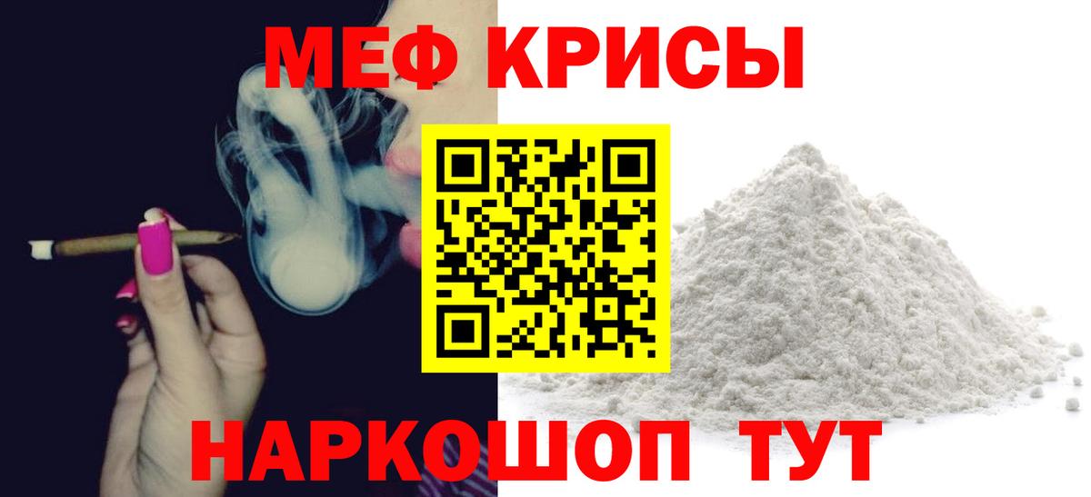 Меф мука Белебей