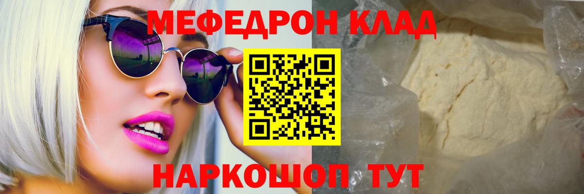 Белебей  МЯУ-МЯУ  Вход с VPN  МЕФ mephedrone  МЯУ-МЯУ  Мефедрон кристаллы 