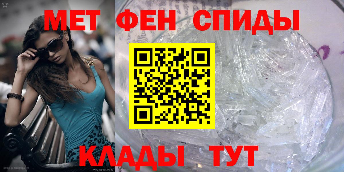 МЕТАМФЕТАМИН Декстрометамфетамин 99.9% Белебей