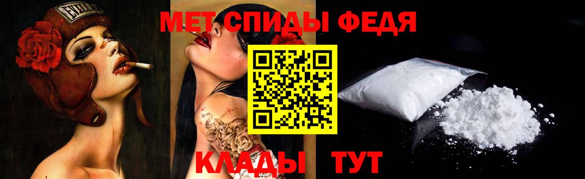 Белебей  Первитин пудра  Вход с VPN 
