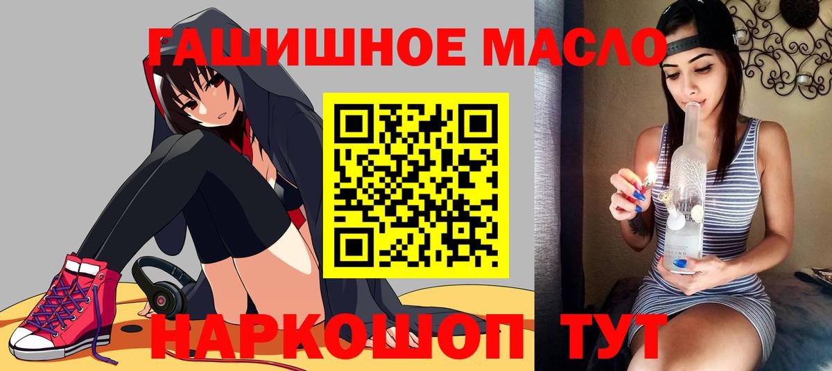 ТГК THC oil Белебей