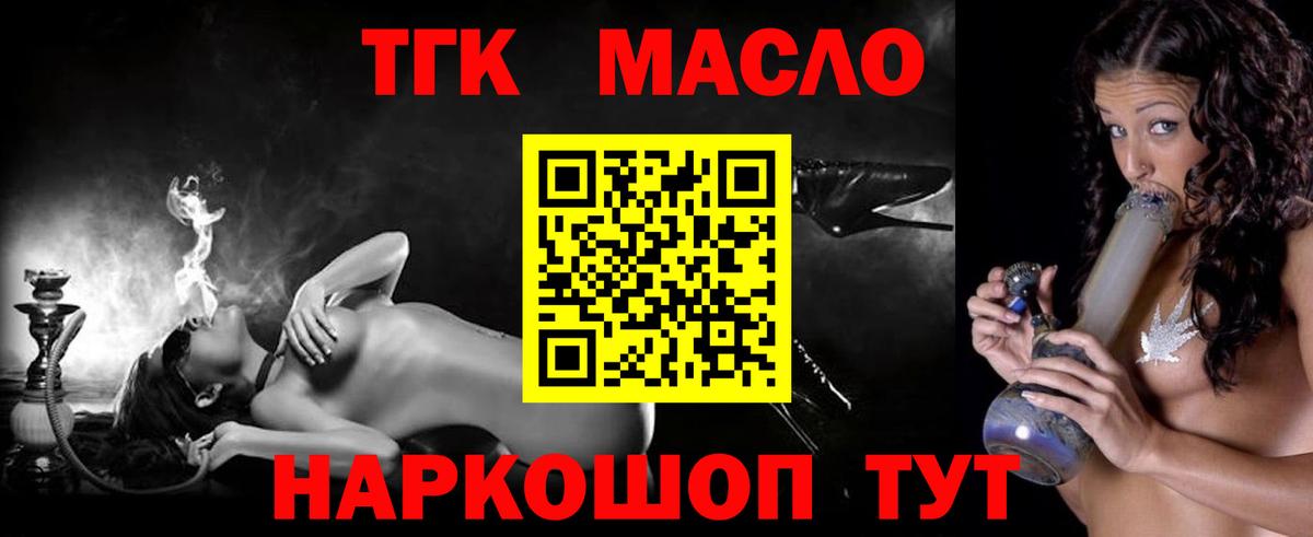 ТГК жижа  купить наркотики сайты  Белебей  Вход с VPN 